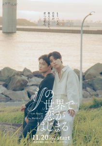 Любовь начинается со слова "Если"